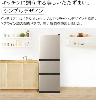 Amazon | 日立 冷蔵庫 幅54cm 265L ライトゴールド R-27SV N 3ドア 右