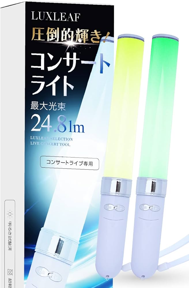 Amazon.co.jp: 【2本セット】コンサートライト 18色カラー 【専門誌