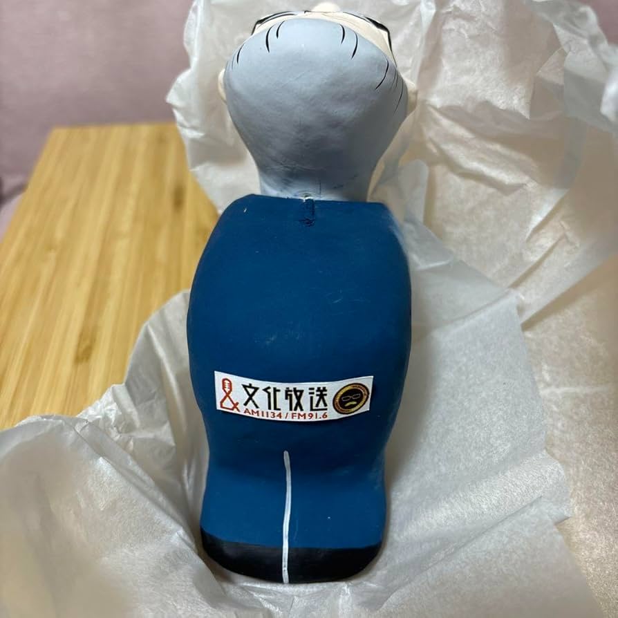 Amazon.co.jp: 大竹まこと はりこのまこちゃん 文化放送 : ホーム