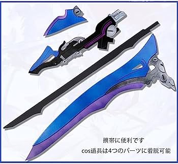 Amazon.co.jp: 崩壊 スターレイル グッズ ゼーレ コスプレ道具 武器 鎌