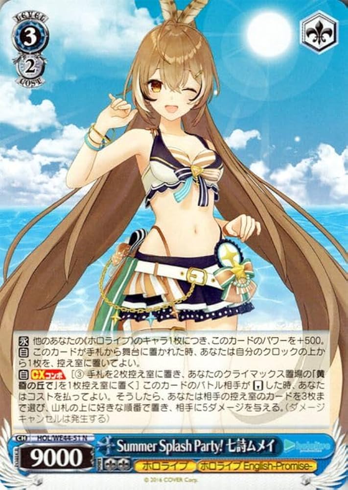 真夏のジャンダルム 白河ユイナSPヴァイスシュヴァルツ サイン ヘブバン