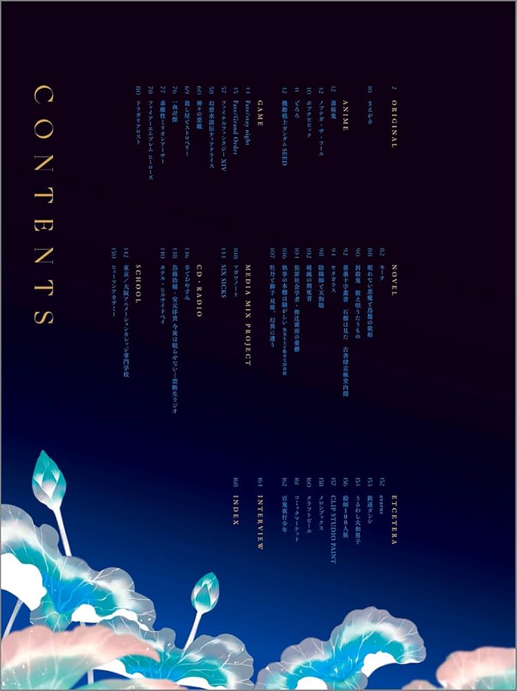 カズキヨネ画集 散華 | カズキヨネ |本 | 通販 | Amazon