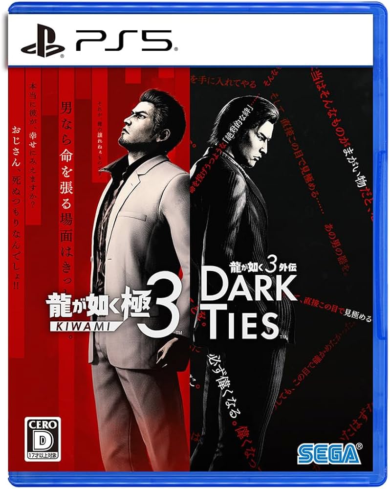 Amazon.co.jp: 【Amazon.co.jpエビテン限定】龍が如く 極3 / 龍が如く3