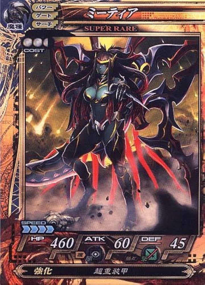 Amazon.co.jp: 【LoV】ロードオブヴァーミリオン Re2.2 ~再征~ 魔種093