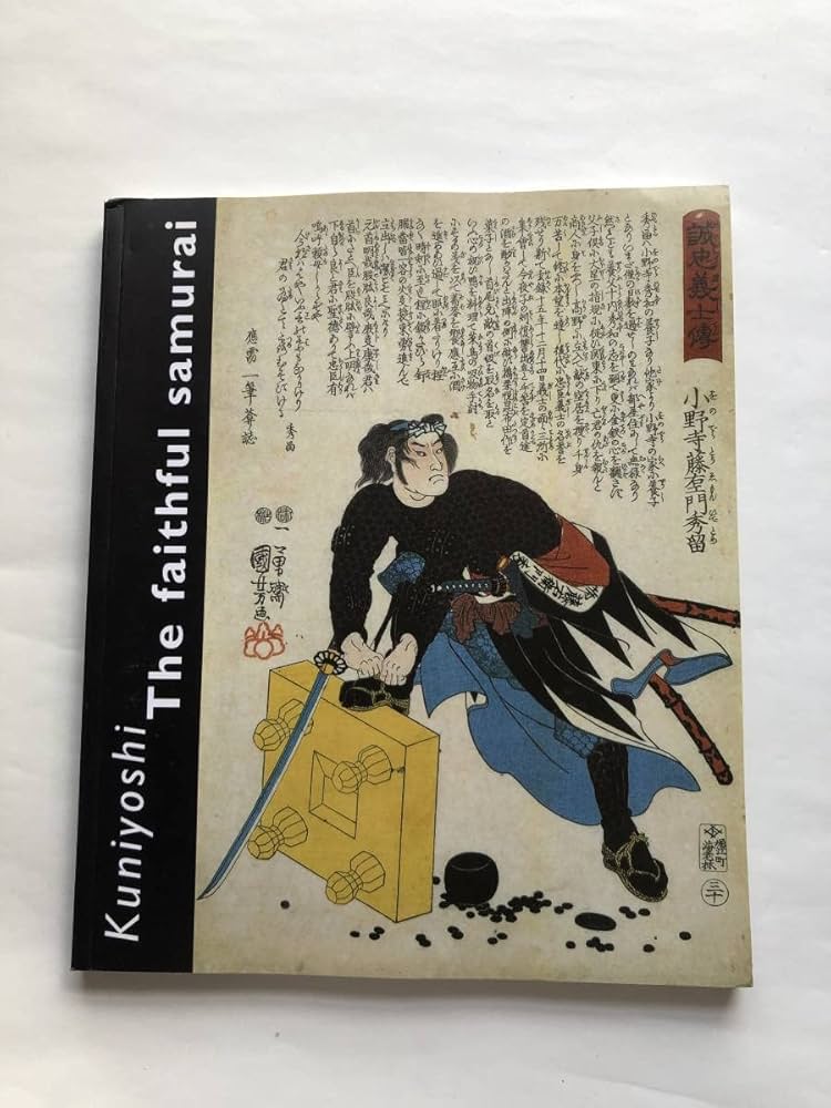 Amazon.co.jp: 洋書歌川国芳新撰組 武者絵浮世絵作品集 : ホーム＆キッチン