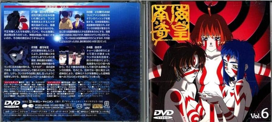 Amazon.co.jp: 南海奇皇(ネオランガ) Vol.6 [DVD] : 宮村優子, 住友