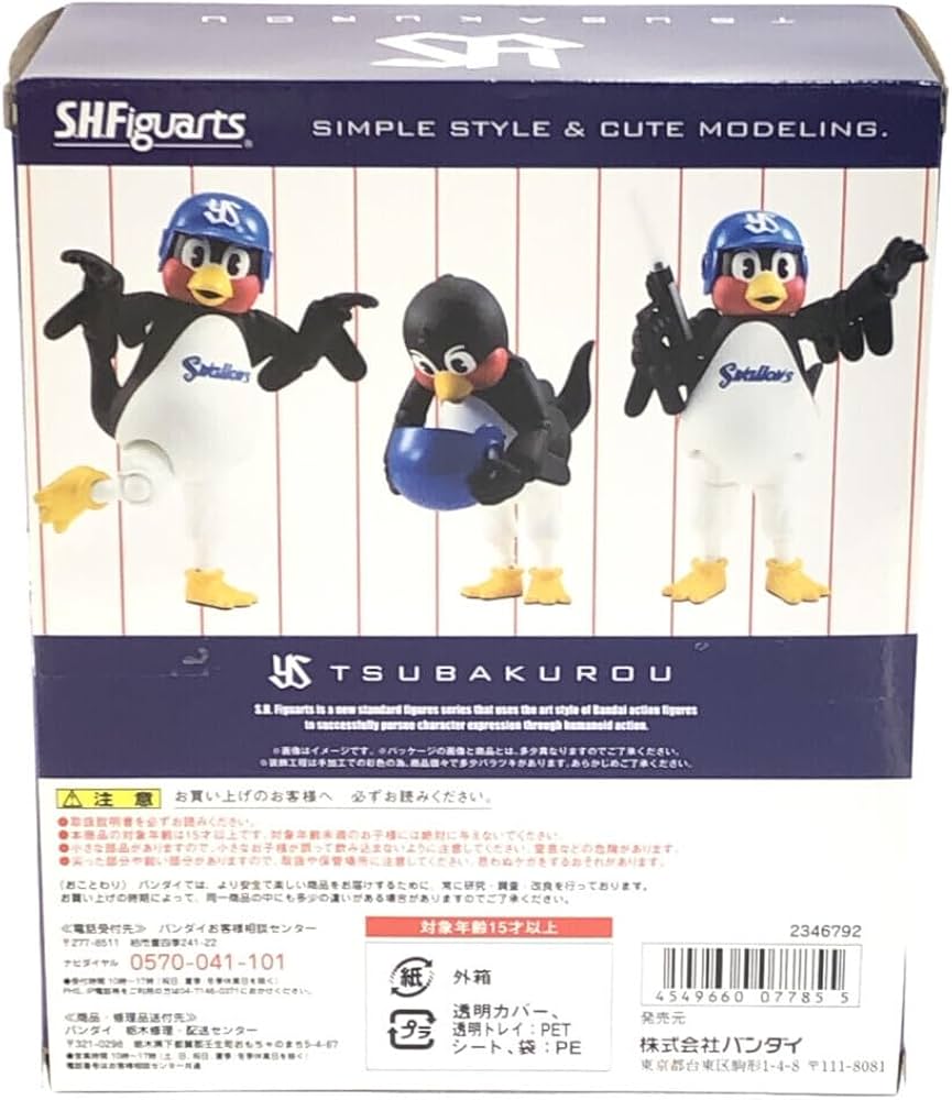 Amazon.co.jp: フィギュア 東京ヤクルトスワローズ球団マスコット つば