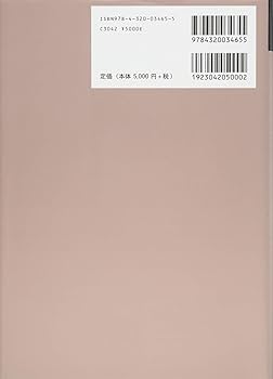 Amazon.co.jp: 復刊 量子統計力学 : 伏見 康治, 庄司 一郎, 中野 藤生