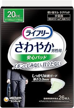Amazon.co.jp: ライフリー 【尿もれパッド男性用 20㏄】 さわやか 男性