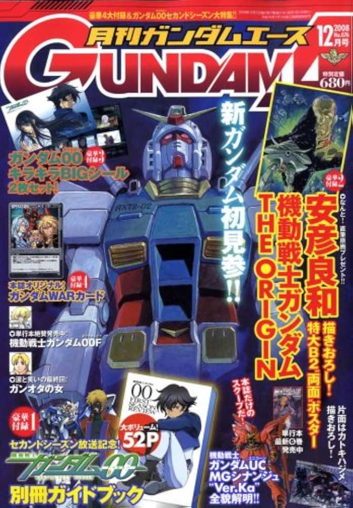 GUNDAM A (ガンダムエース) 2008年 12月号 [雑誌] |本 | 通販 | Amazon