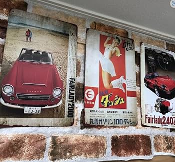 Amazon.co.jp: 2枚セット【昭和レトロ百貨店】オリエンタル 琺瑯看板