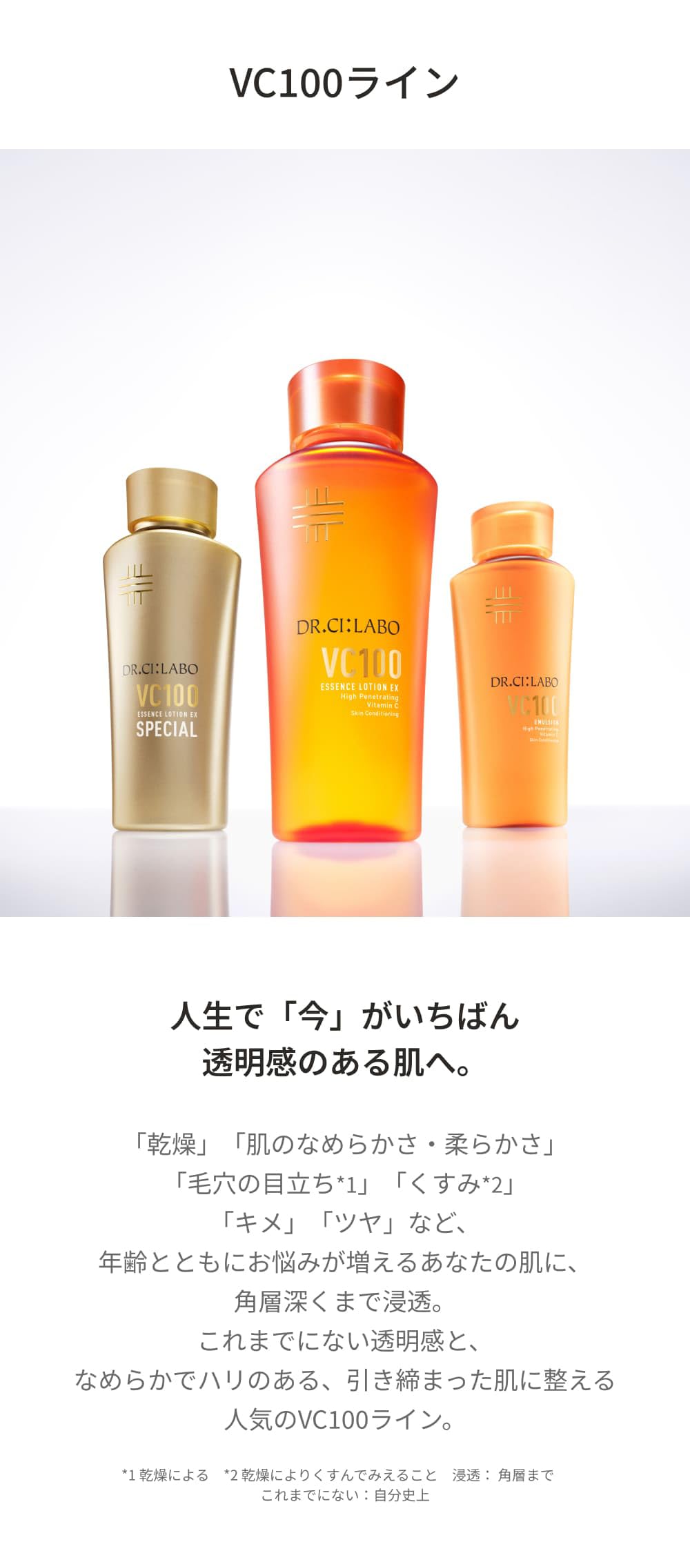 Amazon | （旧モデル） 【Amazon.co.jp限定】 VC 100 エッセンス