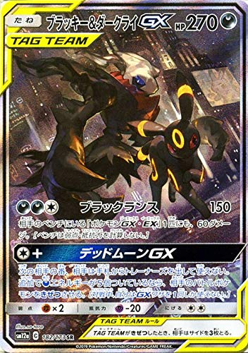 Amazon.co.jp: ポケモンカードゲーム SM12a ハイクラスパックGX タッグ