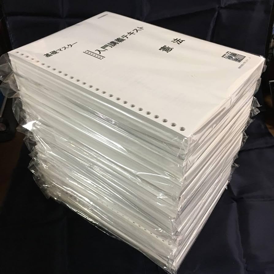 Amazon.co.jp: 司法試験・予備試験 伊藤塾 体系マスター基礎マスター