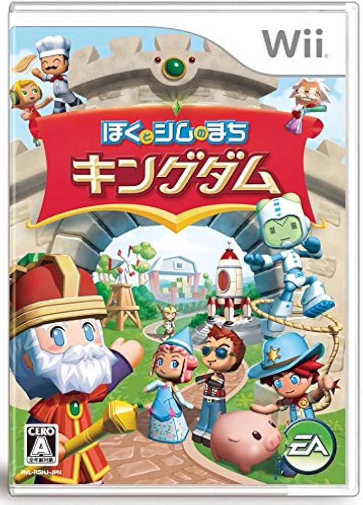 Amazon.co.jp: ぼくとシムのまち キングダム(特典無し) - Wii : ゲーム