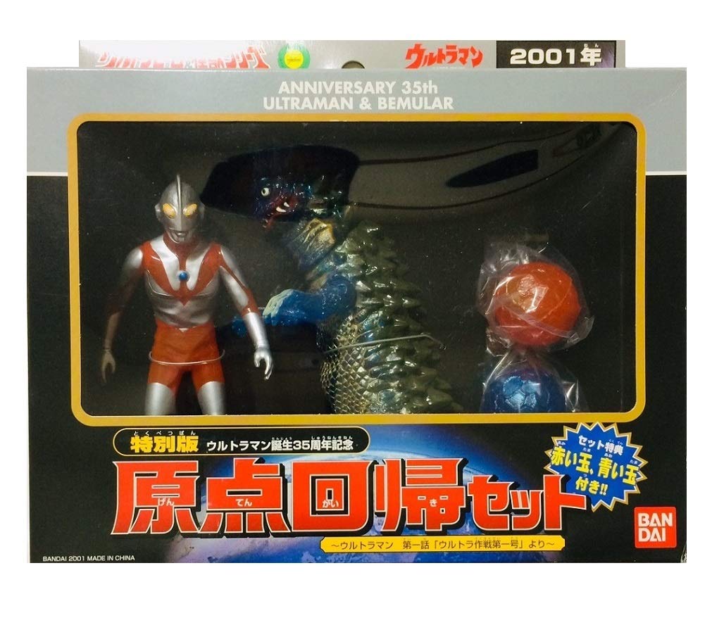 Amazon.co.jp: ウルトラヒーロー＆怪獣シリーズ 原点回帰セット : おもちゃ