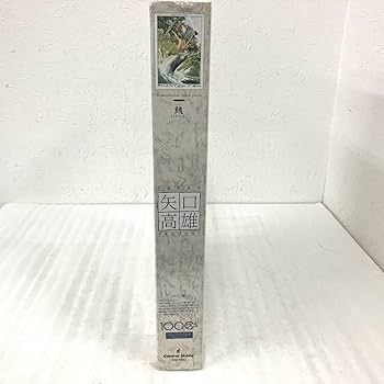 Amazon.co.jp: 釣りキチ三平 ジグソーパズル 魚鬼 いとう イトウ 矢口