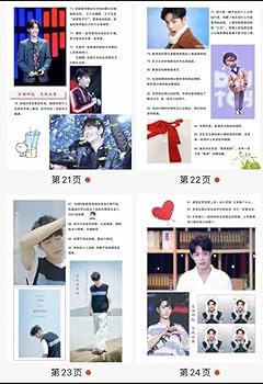 Amazon.co.jp: 陳情令 肖戦 肖戦の小事100件 28pA4 : 文房具・オフィス用品