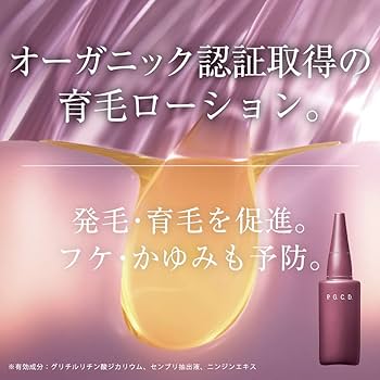 Amazon | P.G.C.D. 石鹸シャンプー スカルプローションお試しセット