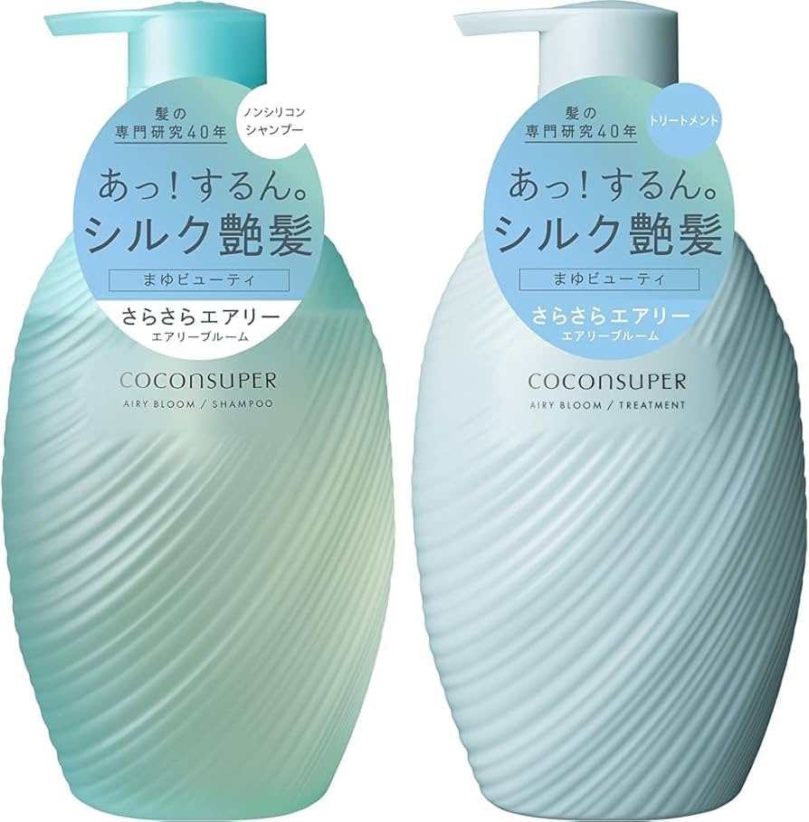 Amazon | COCONSUPER(ココンシュペール) 【セット買い】 [エアリー