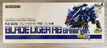 Amazon.co.jp: ZOIDS ゾイド HMM ブレードライガーAB バン仕様 : おもちゃ