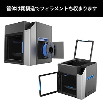 Amazon | 【公式】AFINIA H+1 3Dプリンター MEM(FDM)方式 多機能性と