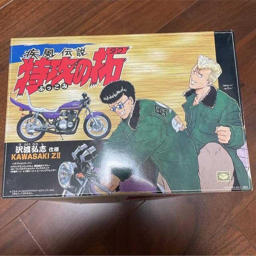 Amazon.co.jp: 特攻の拓 プラモデル 沢渡弘志 Kawasaki ZⅡ : ホビー