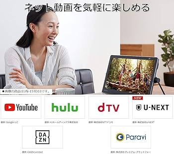 Amazon | パナソニック 15V型 ポータブル 液晶テレビ インターネット