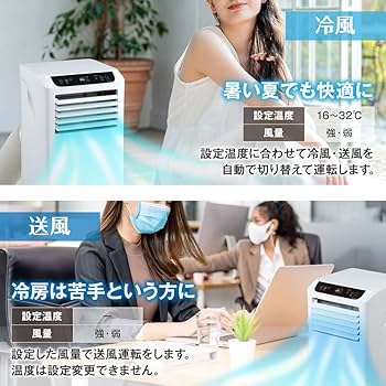 Amazon | スポットクーラー スポットエアコン 8畳 12畳 家庭用 衣類