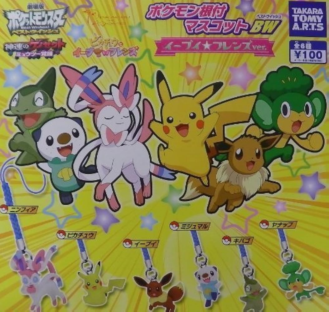 Amazon.co.jp: ポケモン根付マスコットBW イーブイ☆フレンズver. 全6