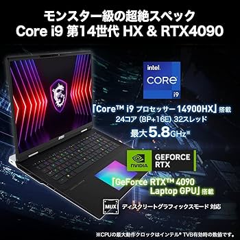 Amazon | 【最新Core i9(第14世代 HX) & RTX 4090搭載・モンスター