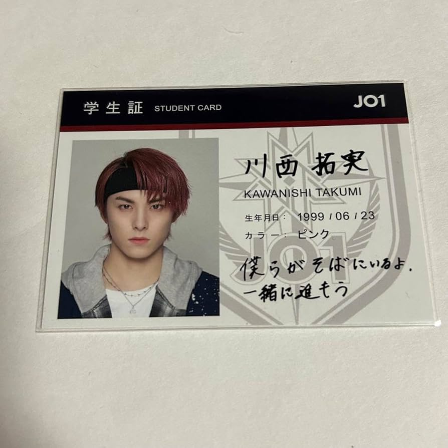 Amazon.co.jp: JO1 川西拓実 STARGAZER 学生証 トレーディングカード