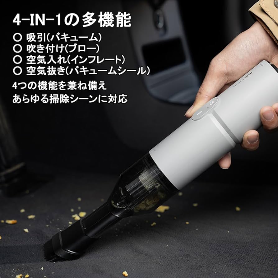 Amazon.co.jp: HOTO 4WAY 小型エアクリーナー SE ハンディ掃除機