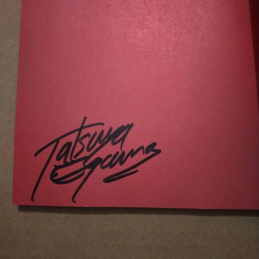 Amazon.co.jp: 初版 サイン入り 江川達也の「平成の浮世絵」 : 文房具