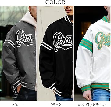 Amazon | ルーズシルエットナイロンスタジャン BIG スタジャン メンズ