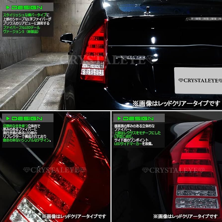 Amazon | クリスタルアイ CRYSTALEYE 30 プリウス 流れるウィンカー