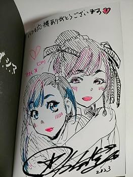 Amazon.co.jp: 直筆イラスト入り サイン本 インゴシマ 15巻 田中克樹