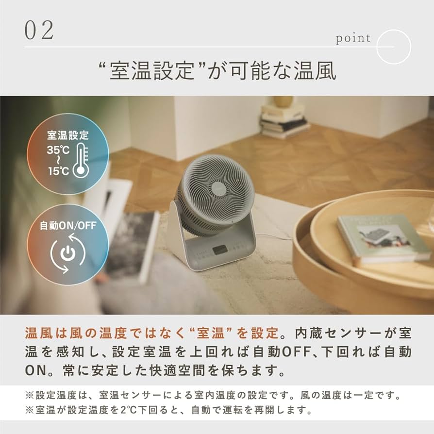 Amazon | LAViNO (ラビーノ) エアーバランス 温風機能付