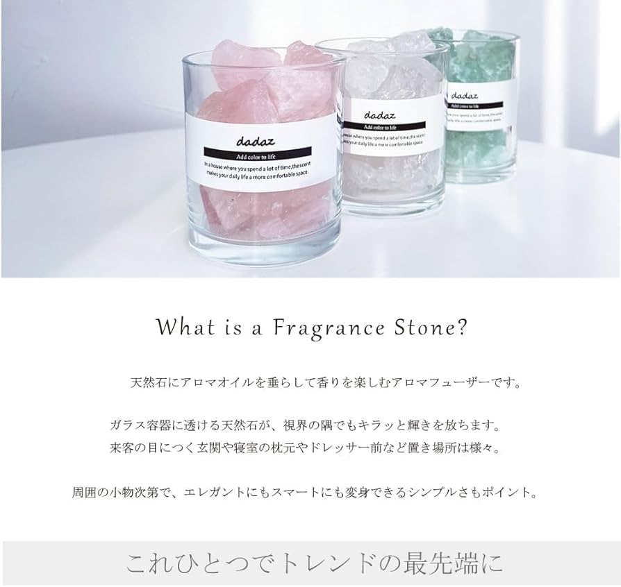 Amazon.co.jp: dadaz アロマストーン アロマオイル 天然石 ギフト