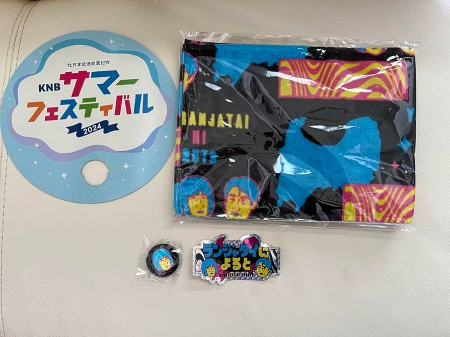 ランジャタイによりますと グッズ5点セット ランジャタイによりますと