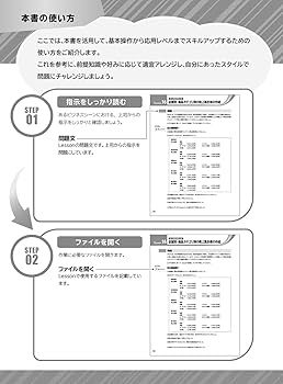 Word 2021 & Excel 2021 スキルアップ問題集 ビジネス実践編 Office