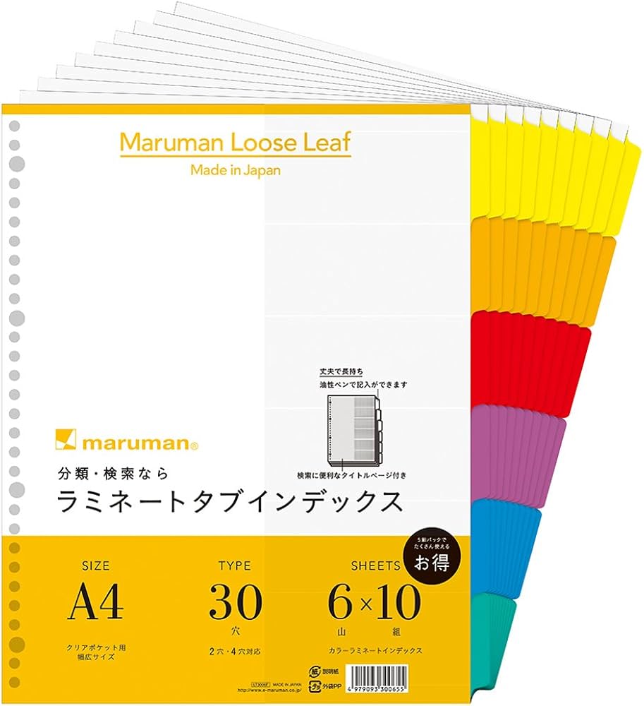 Amazon | マルマン インデックス A4 幅広 30穴 (2穴対応) インデックス