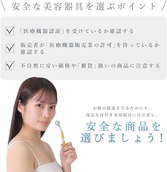 Amazon | 【医療機器認証済】Yeamon ダーママイクロニードルローラー