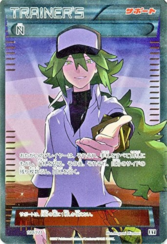 Amazon.co.jp: Pokemon Card Game SM/N (SR Specification) / THE BEST