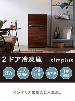 Amazon | simplus 冷蔵庫 87L 幅47cm 2ドア 両開き 小型 一人暮らし