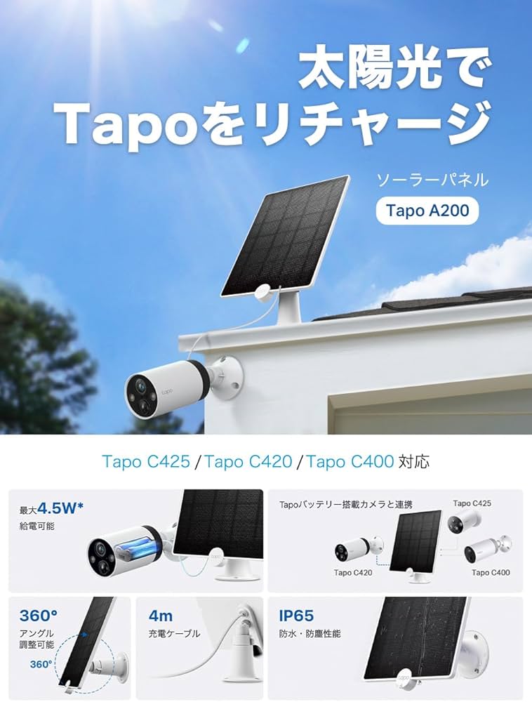Amazon.co.jp: TP-Link Tapo フルワイヤレス ネットワークカメラ専用