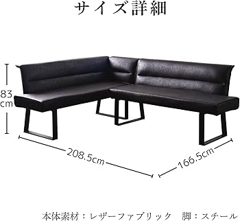 Amazon.co.jp: LDソファ ダイニングチェア ガルド カウチタイプ
