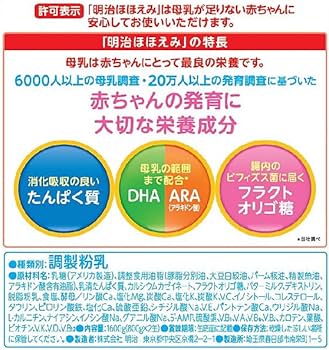 Amazon | 明治 ほほえみ 800g ×8缶セット | 明治ほほえみ | 魚介の缶詰
