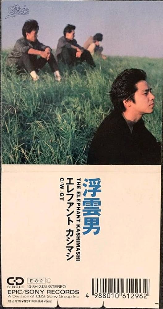 Amazon.co.jp: 浮雲男: ミュージック