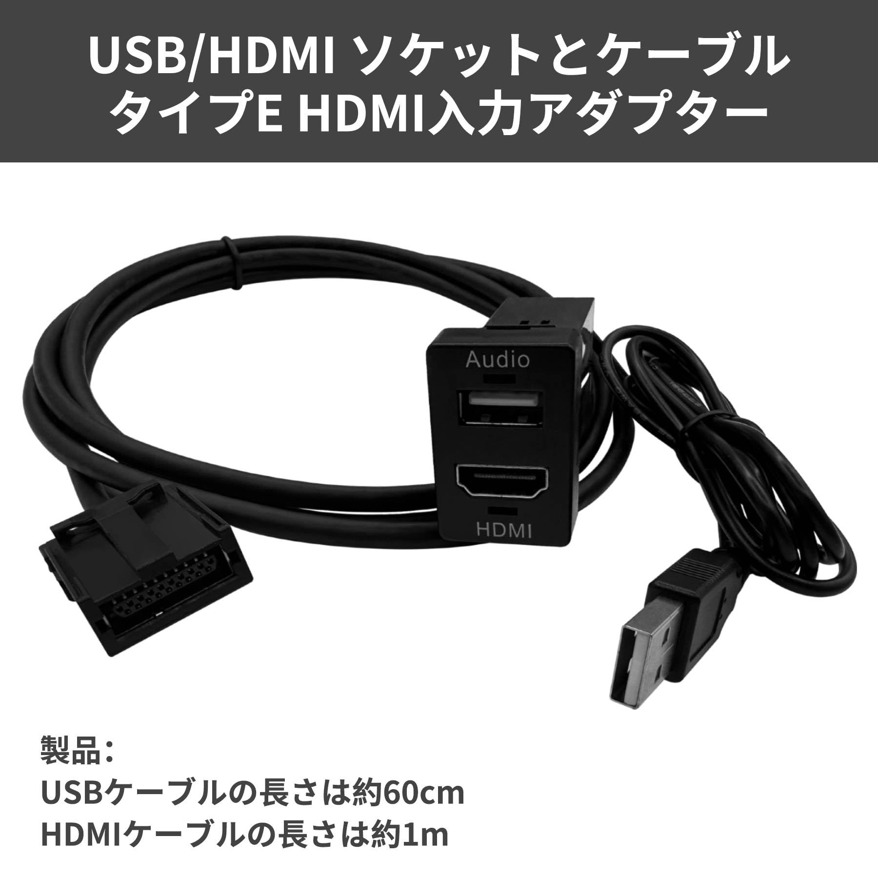 Amazon.co.jp: KONPON/ソケット＆ケーブル タイプE/HDMI入力アダプター